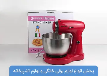 پخش لوازم خانگی قنبری