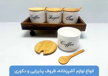 پخش لوازم آشپزخانه و دکوری نارنج