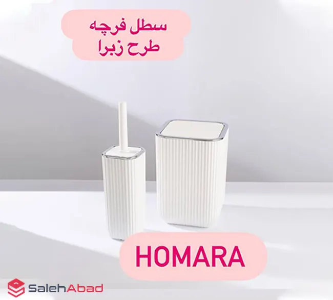 فروش عمده ست سطل و فرچه همارا مدل زبرا