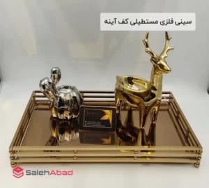 فروش عمده سینی کف آینه طلایی