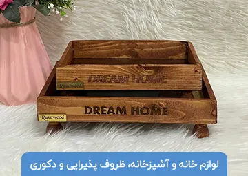 پخش لوازم آشپزخانه و دکوری گلدن هوم 110