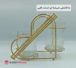 فروش عمده جا قاشقی شیشه ای استند قلبی