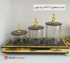 فروش عمده ست پاسماوری 3 تکه زیره چوبی