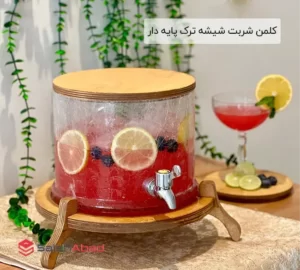 فروش عمده کلمن شربت شیشه ترک پایه دار