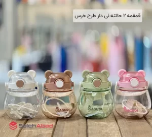 فروش عمده قمقمه 2 حالته نی دار طرح خرس