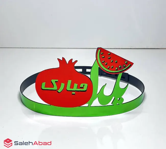فروش عمده تاج سر طرح یلدا مبارک