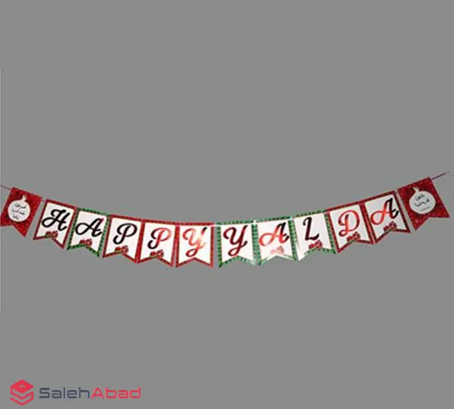 فروش عمده ریسه شب یلدا مدل HAPPY YALDA