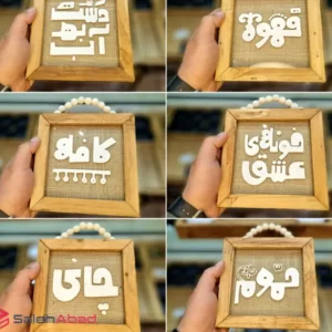 فروش عمده تابلو نشانگر چوبی مهره دار
