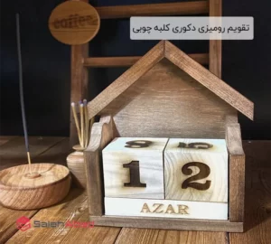 فروش عمده تقویم رومیزی دکوری کلبه چوبی