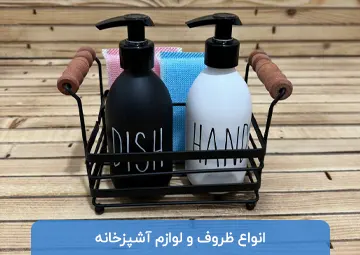 تولید و پخش ظروف و لوازم آشپزخانه بوم