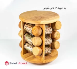 فروش عمده جا ادویه 12 تایی گردان