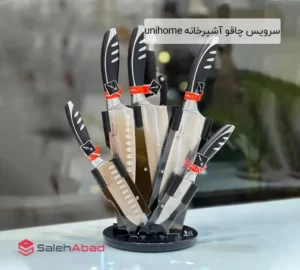 فروش عمده سرویس چاقو آشپرخانه unihome