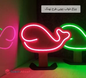 فروش عمده چراغ خواب چوبی طرح نهنگ