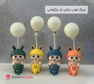 فروش عمده چـراغ خواب تراش دار خرگوشی