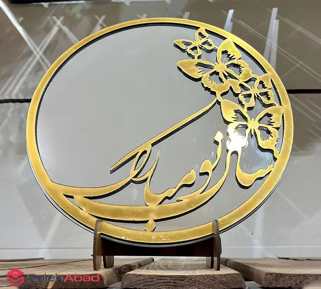 فروش عمده آینه سال نو مبارک پایه چوبی