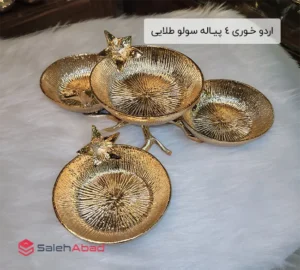 فروش عمده اردو خـوری 4 پیـاله سولو طلایی
