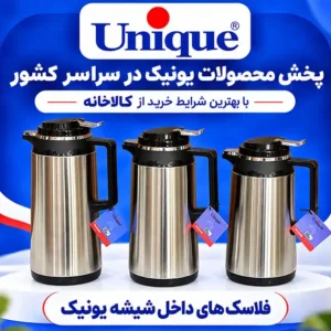 فروش عمده فلاسک داخل شیشه یونیک