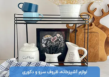 پخش لوازم آشپزخانه هاکان