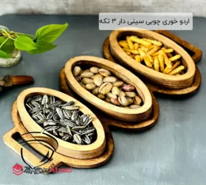 فروش عمده اردو خوری چوبی سینی دار 3 تکه