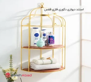 فروش عمده استند دیواری دکوری فلزی قفس