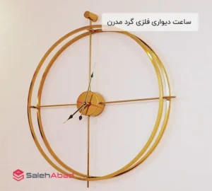 فروش عمده ساعت دیواری فلزی گرد مدرن