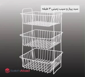 فروش عمده سبد پیاز و سیب زمینی 3 طبقه