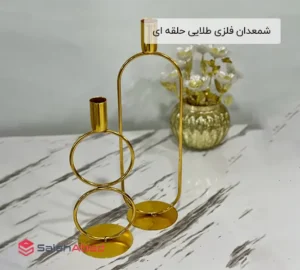فروش عمده شمعدان فلزی طلایی حلقه ای