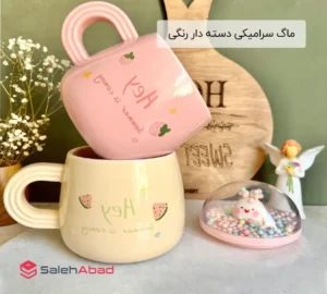 فروش عمده ماگ سرامیکی دسته دار رنگی