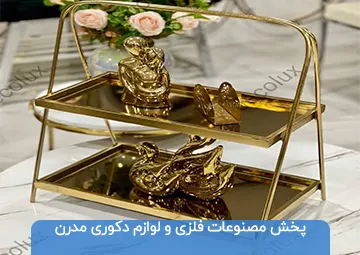 تولید و پخش لوازم دکوری دکولوکس
