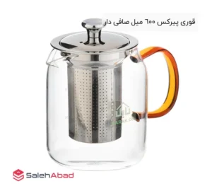 فروش عمده قوری پیرکس 600 میل صافی دار