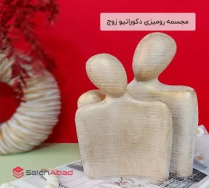 فروش عمده مجسمه رومیزی دکوراتیو زوج