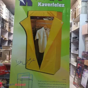 فروش عمده کمد لباس ایستاده برزنتی