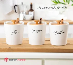 فروش عمده بانکه سرامیکی درب چوبی وانیا