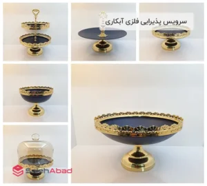 فروش عمده سرویس پذیرایی فلزی آبکاری