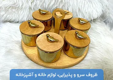 پخش لوازم خانه و آشپزخانه Home center