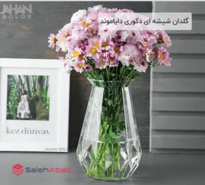 فروش عمده گلدان شیشه ای دکوری دایاموند