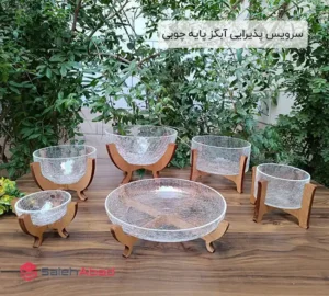 فروش عمده سرویس پذیرایی آبگز پایه چوبی
