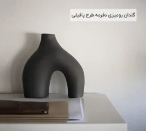 فروش عمده گلدان رومیزی دفرمه طرح پافیلی