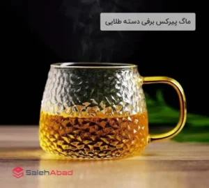 فروش عمده ماگ پیرکس برفی دسته طلایی