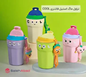 فروش عمده تراول ماگ استیل فانتزی COOL