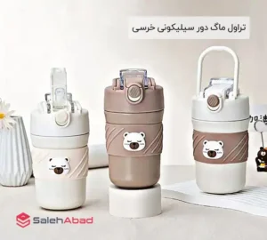 فروش عمده تراول ماگ دور سیلیکونی خرسی