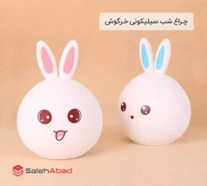 فروش عمده چراغ شب سیلیکونی خرگوش