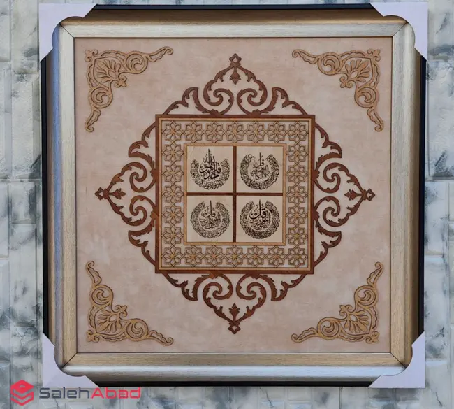 فروش عمده تابلو طرح سوره چهار قل