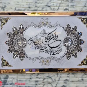 فروش عمده تابلو طرح آیه وان یکاد آینه ای