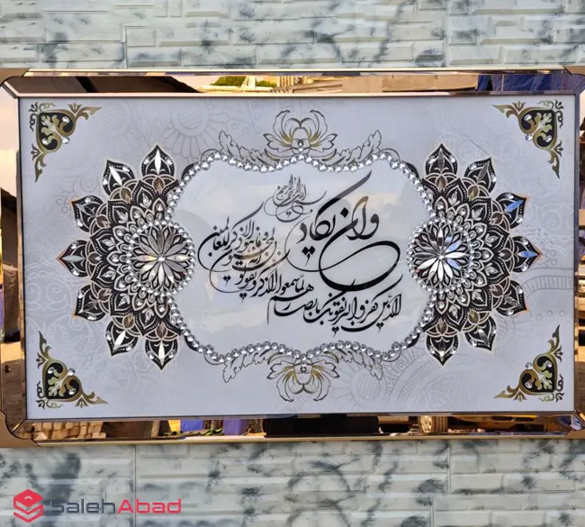فروش عمده تابلو طرح آیه وان یکاد آینه ای