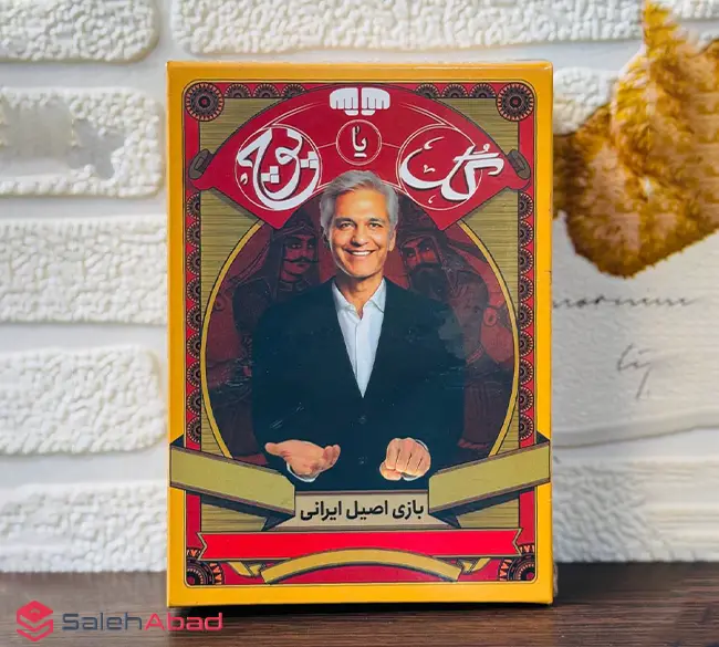 فروش عمده بازی ایرانی گل یا پوچ