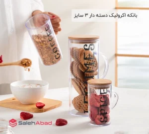 فروش عمده بانکه اکرولیک دسته دار 3 سایز