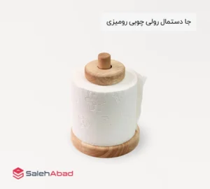 فروش عمده جا دستمال رولی چوبی رومیزی