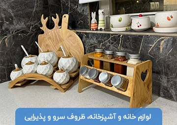 پخش لوازم خانه و آشپزخانه هوم استار