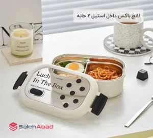 فروش عمده لانچ باکس داخل استیل 2 خانه